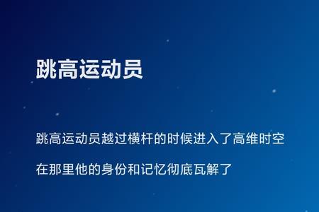 跳高运动员需要裹胸吗