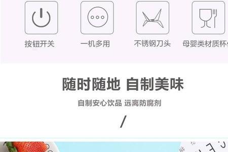 膳魔师搅拌器使用说明书