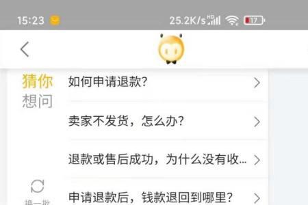 怎么看淘宝是几星客服
