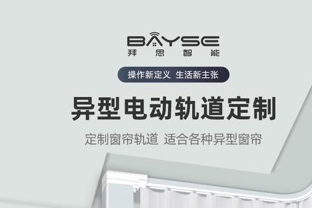 电动窗帘轨道短了怎样改长