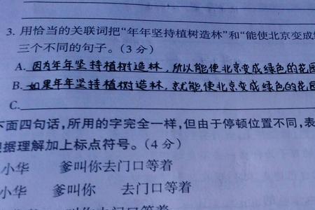 不但还是什么关联词