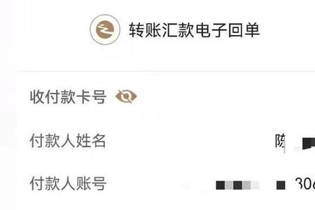 长安银行怎样开通大额转账