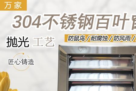 家用窗户不锈钢材有几种厚度