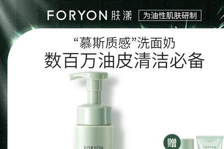 慕丝和高保湿洗面奶哪个好
