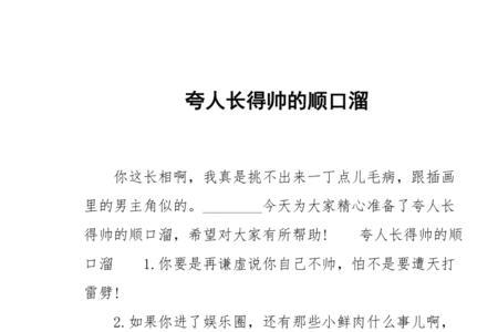 夸兄弟很帅的词语