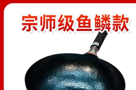 铁太郎铁锅好还是章丘铁锅好
