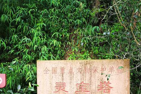 四川十大文物保护单位