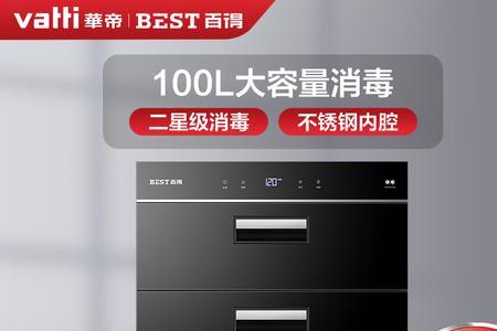 消毒碗柜不会自动停止怎么回事