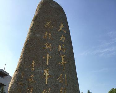江苏大学校名是谁题写的