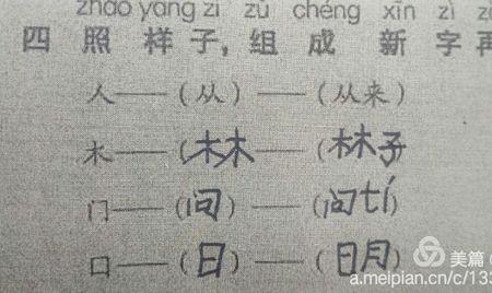 去掉木字旁的字的组词 词怎么写