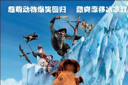 蓝光活力心和冰川时代哪个好