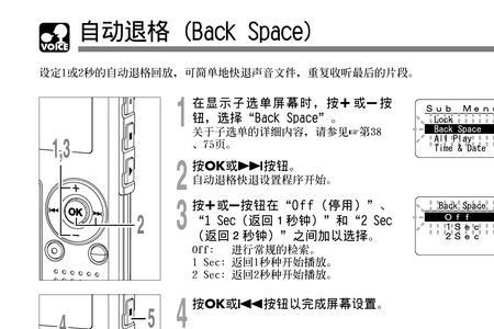 现代录音笔使用说明书