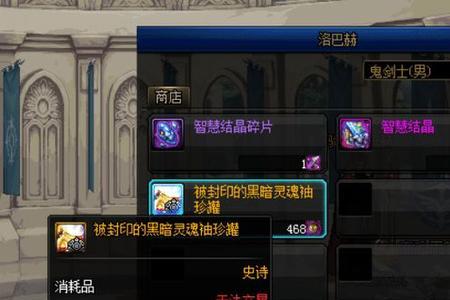 dnf百变史诗碎了怎么补救