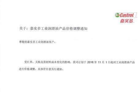 如何获得嘉实多润滑油授权书