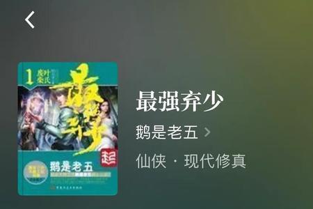 最强弃少叶默几个徒弟