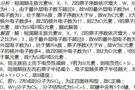 w和x是什么意思