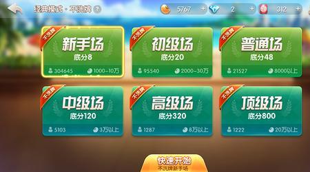 欢乐斗地主怎么变空白了