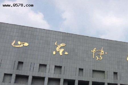 山东省博物馆为什么晚上不能去