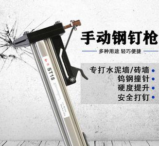 手动拉钉枪内部怎么装