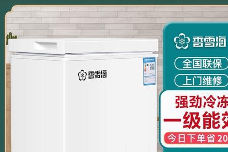 香雪海小冰柜怎么调档