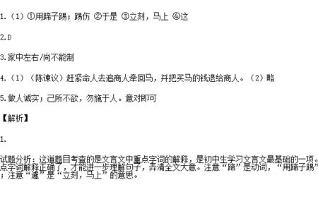 古文中独的意思