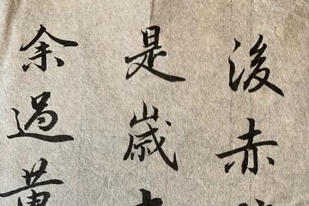 后赤壁赋需要背吗