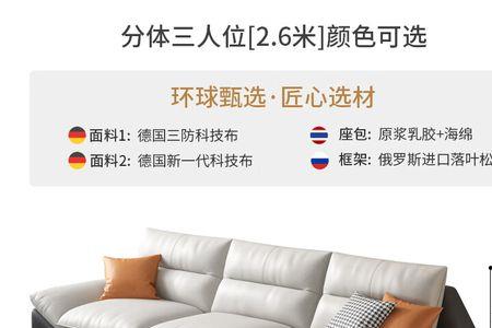 沙发分体好还是连体好