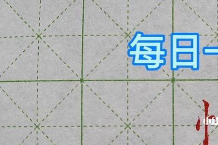 恒字去掉竖心旁换上山字怎么念