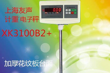 友声电子秤数字不动