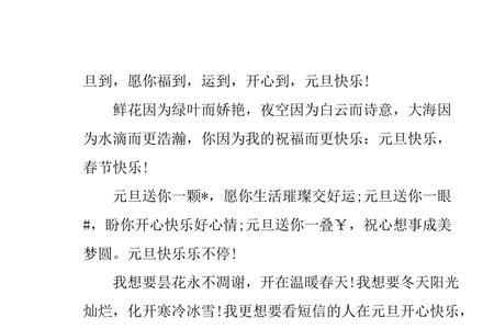 带王字谐音祝福语