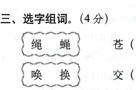 一个虫一个捐的右边读音