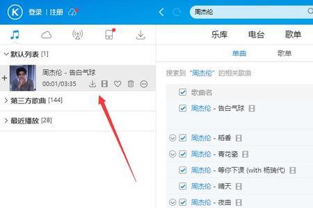 不下载如何让音乐成为本地音乐