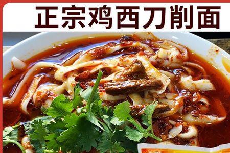 刀削面的面能冻一下吗