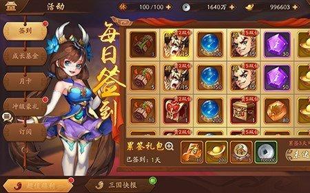 少年三国志焰金版本最新阵容