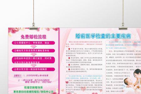 益阳婚检流程