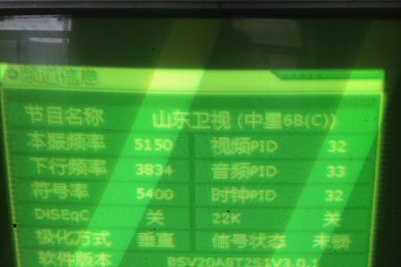 卫星机顶盒菜单按键无反应