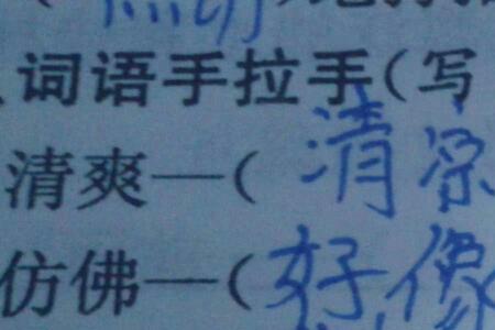 认错的近义词是什么