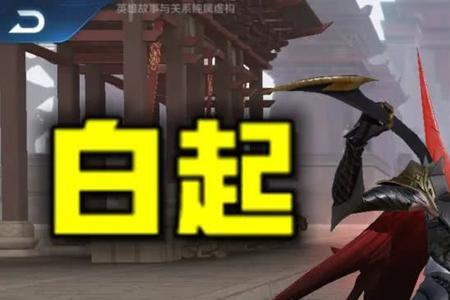 蒙恬和吕布哪个值得练