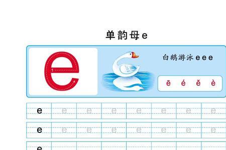 早字韵母是什么