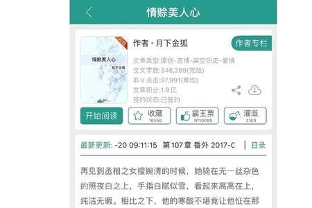 类似武安侯的古言