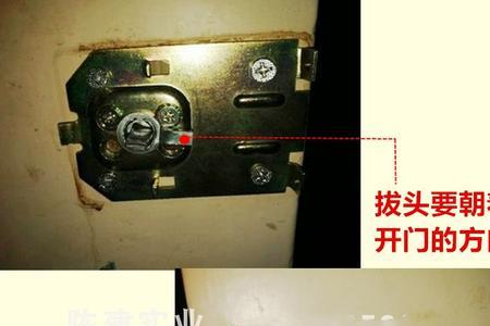 碰锁的正确安装方法