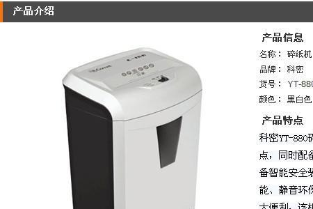 晨光aeq96704碎纸机使用说明