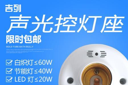 楼道声控灯一个月耗电量