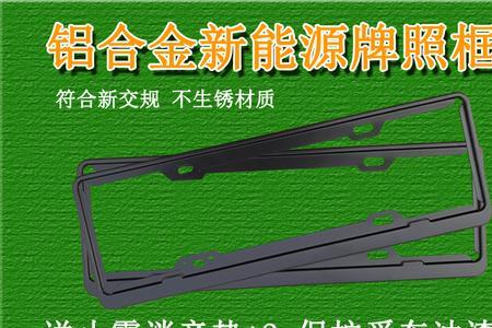 电动车车牌固定支架能修吗