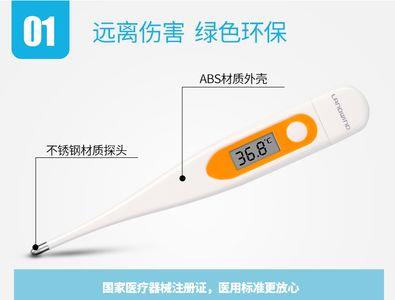 etienne电子体温计说明书