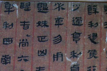 絁绮缣紬读音