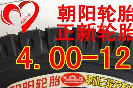 三元电动车轮胎是杂牌吗