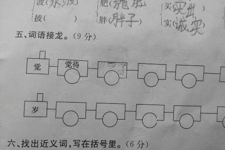 愿两字词语接龙
