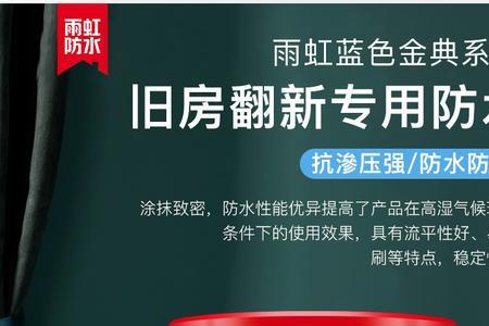 雨虹防水是几线品牌
