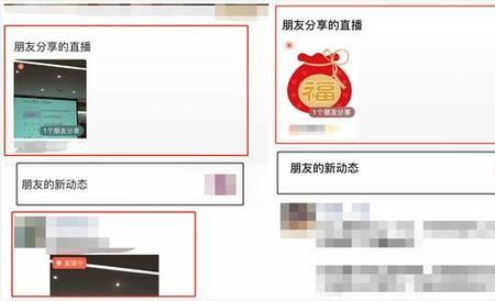 直播间进人了为什么看不到